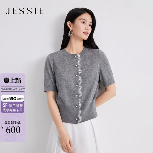 JESSIE优雅拼接蕾丝边针织开衫女