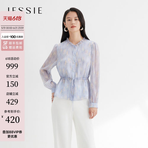 JESSIE荷叶边领晕染收腰雪纺衫女