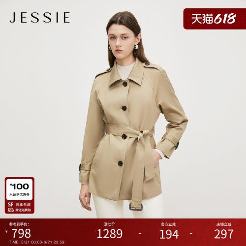 JESSIE斜纹肌理感系带风衣外套女