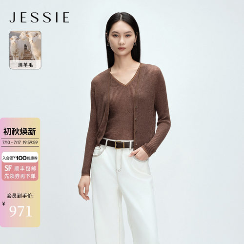 JESSIE亮片羊毛针织衫V领开衫女