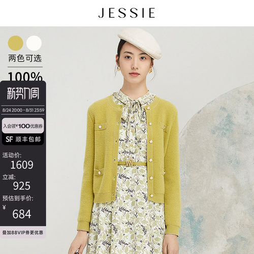 JESSIE绵羊毛圆领单排扣针织开衫