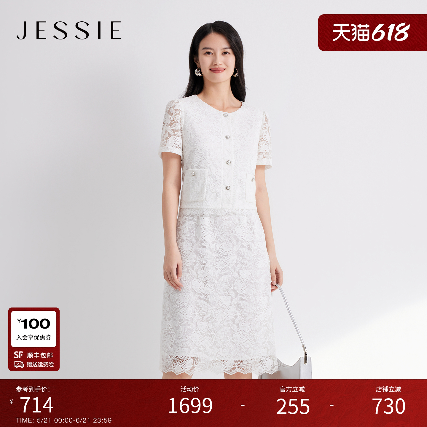 JESSIE法式优雅镂空刺绣蕾丝连衣裙女短袖圆领透气白裙26年夏新款