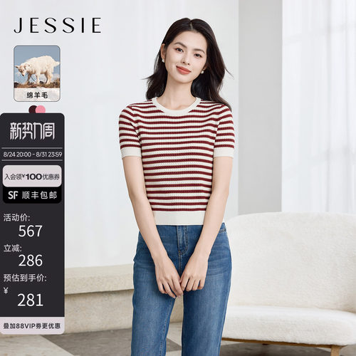 JESSIE百搭撞色条纹短袖上衣T恤