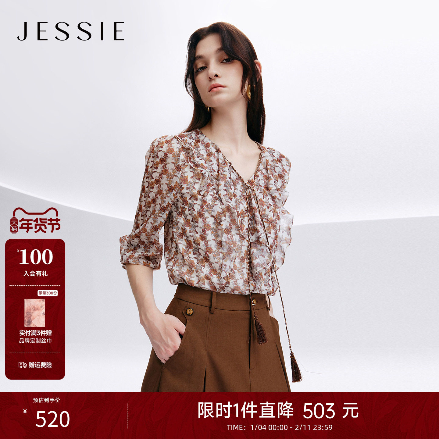 【商场同款】JESSIE艺术感印花荷叶边V领长袖雪纺衫女秋新款,女装/女士精品,蕾丝衫/雪纺衫,淘宝优惠券,粉丝福利购,淘宝优惠卷