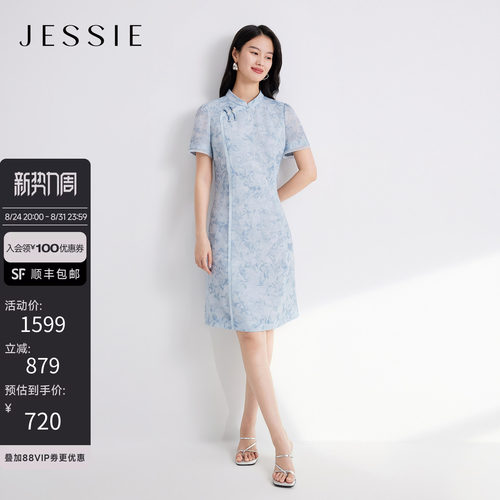 JESSIE新中式盘扣斜襟印花旗袍裙