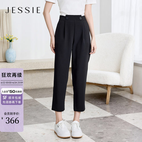 JESSIE直筒修身显瘦九分裤