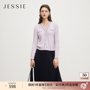 V领开衫 女亲肤长袖 优雅气质绵羊毛撞色针织衫 JESSIE2025年秋新款