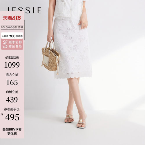 JESSIE气质纯色棉布绣花半身裙女