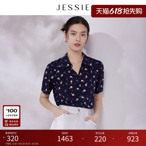 JESSIE天鹅印花短袖桑蚕丝衬衫夏