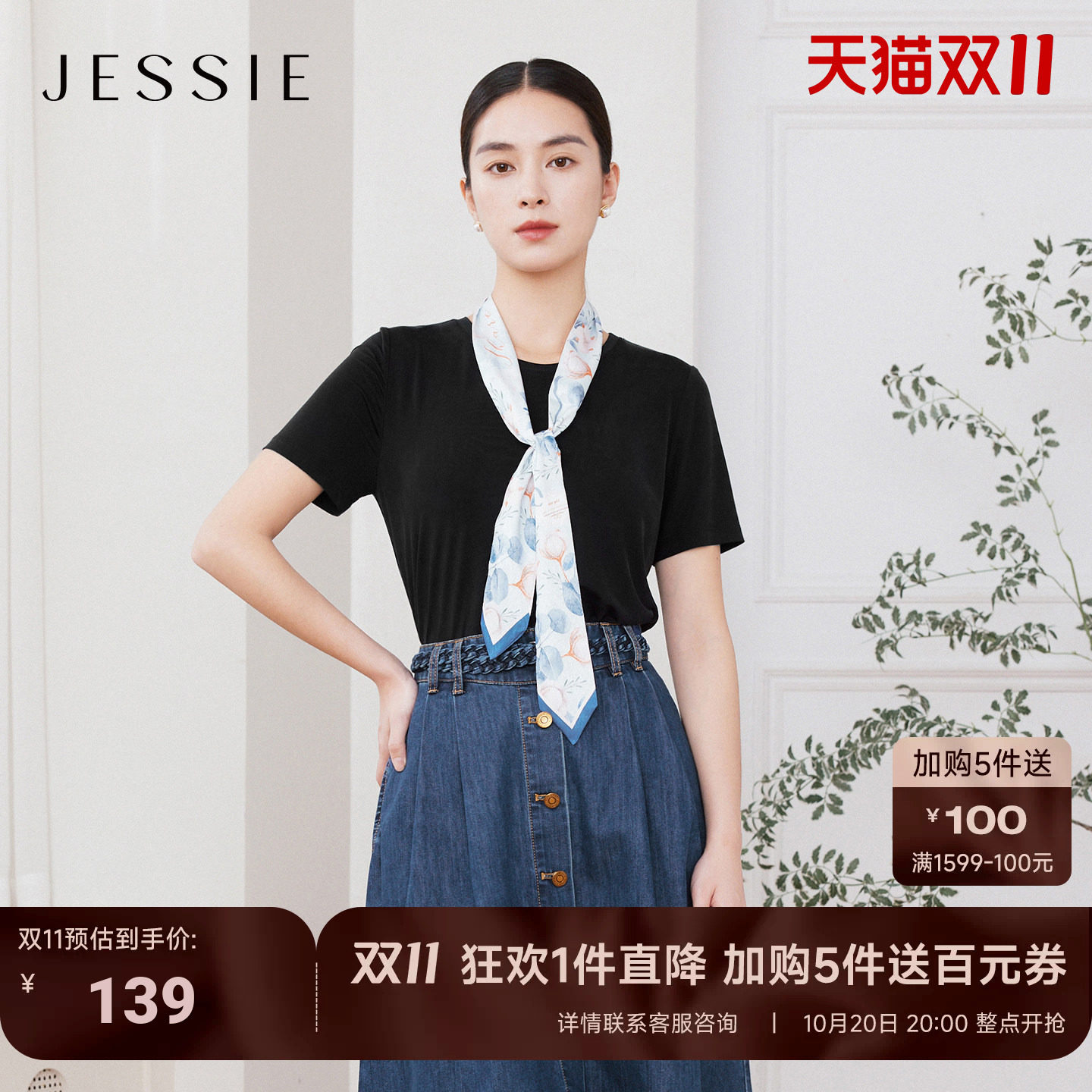 JESSIE舒适圆领显瘦短袖T恤女夏季款短款上衣简约百搭纯色透气