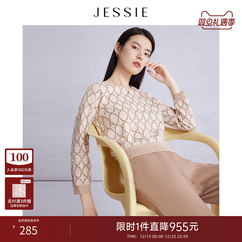 JESSIE品牌字母简约圆领提花九分袖套头针织衫2025秋款时尚毛衣