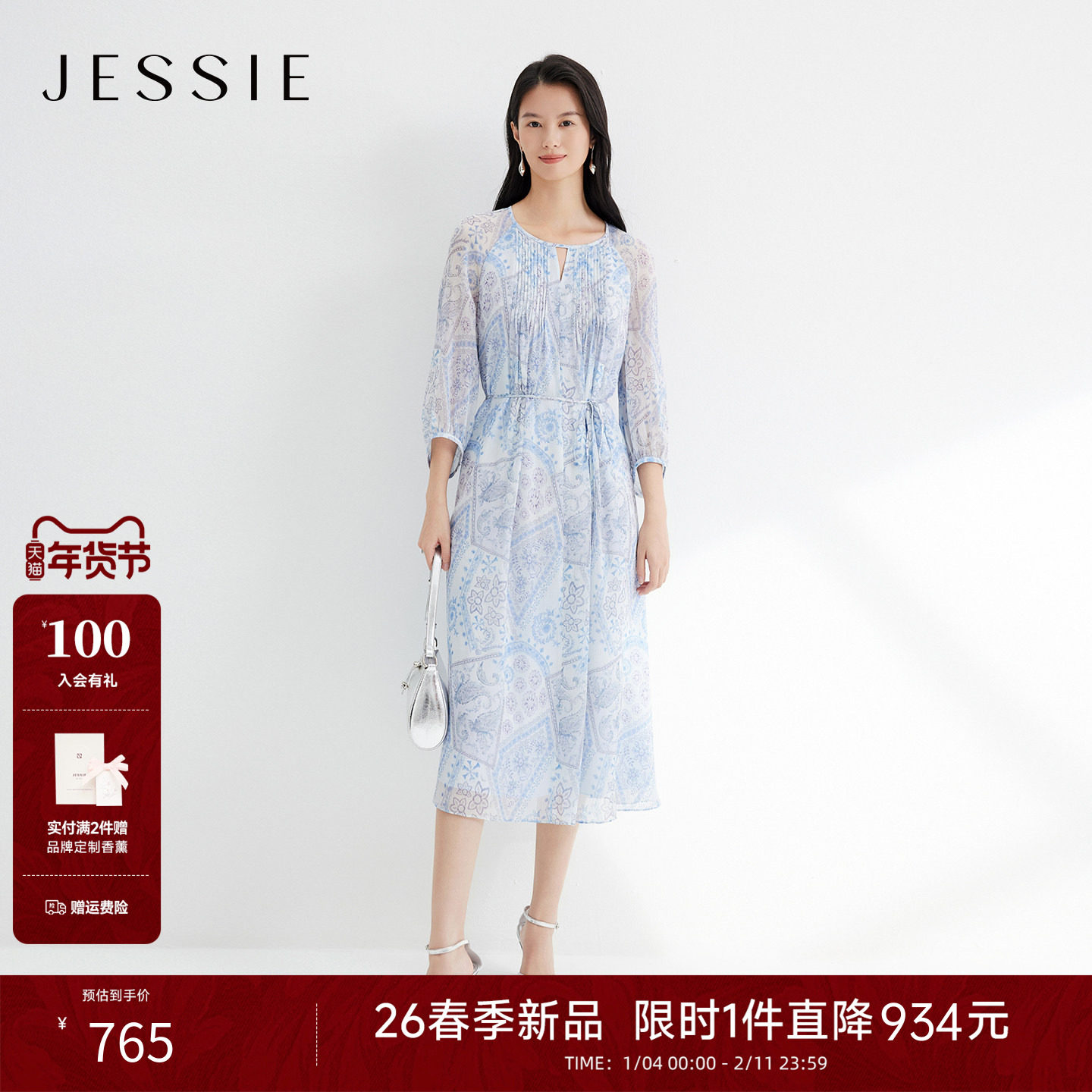 JESSIE艺术印花春季新款连衣裙女士七分插肩袖圆领收腰压褶中长款,女装/女士精品,连衣裙,淘宝优惠券,粉丝福利购,淘宝优惠卷