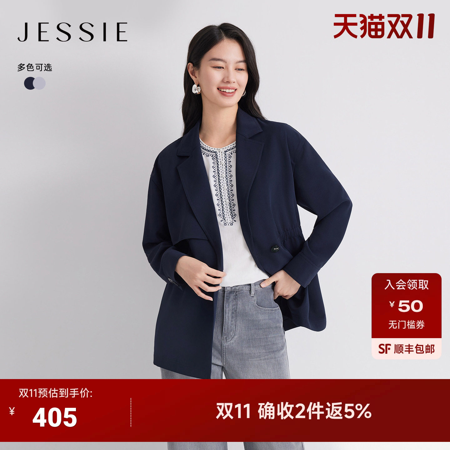 JESSIE洋气通勤短款薄风衣外套女士翻领收腰显瘦长袖外衣女装上衣
