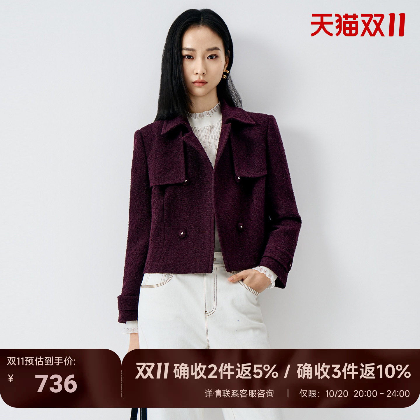 JESSIE羊毛紫红色翻领短外套女2026冬季新双排扣小个子短夹克女