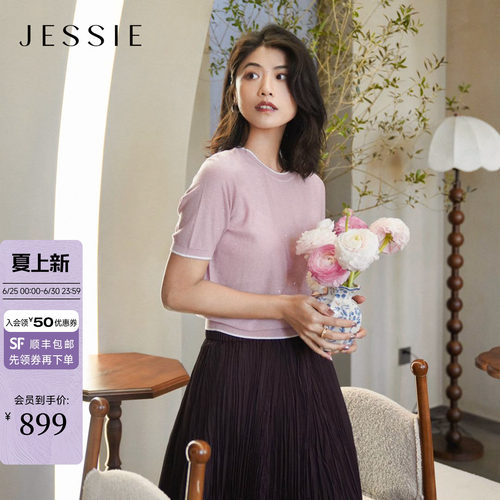 JESSIE天丝醋酸短袖撞色边针织衫