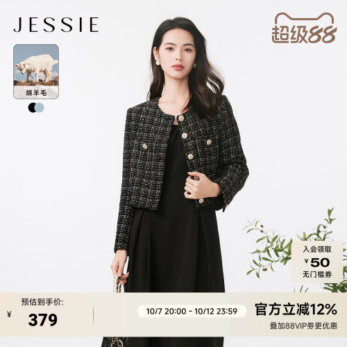 JESSIE小香风亮片短外套小个子女