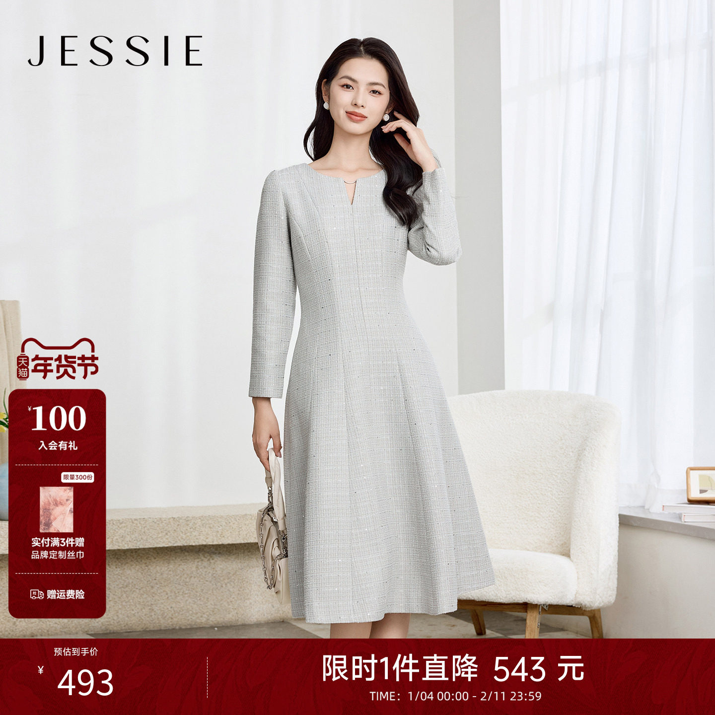 JESSIE优雅气质连衣裙细闪中长款纯色A字裙女新款长袖轻奢名媛风,女装/女士精品,连衣裙,淘宝优惠券,粉丝福利购,淘宝优惠卷