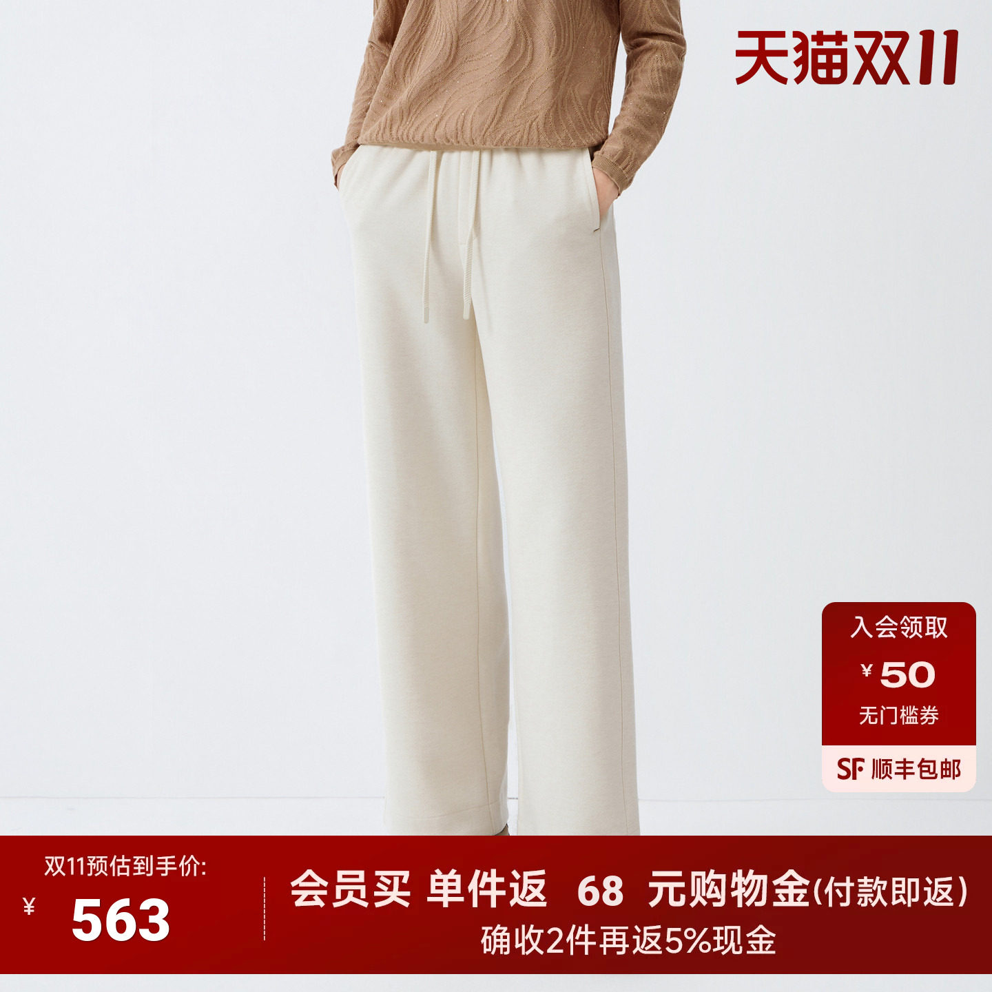JESSIE 女中高腰休闲裤2026冬通勤逛街聚会柔和纯色百搭阔腿长裤