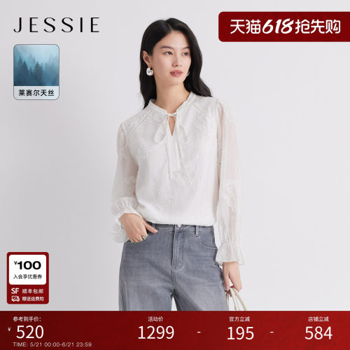JESSIE莱赛尔法式提花荷叶袖小衫