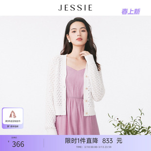 JESSIE简约V领钩花镂空短款针织开衫外套春新款温柔气质外搭上衣