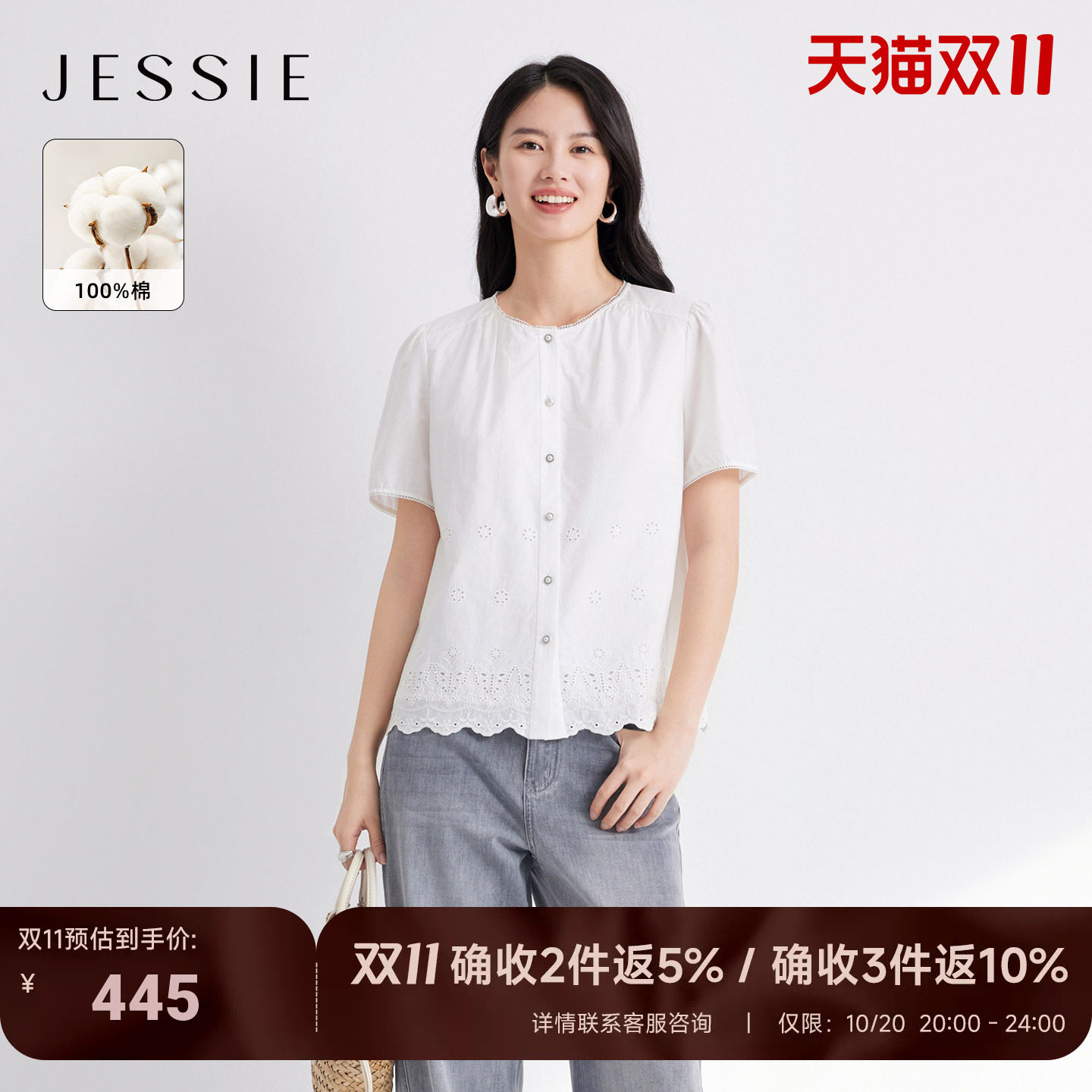【100%棉】JESSIE纯棉镂空刺绣衬衫女短袖花边圆领上衣26夏季新款