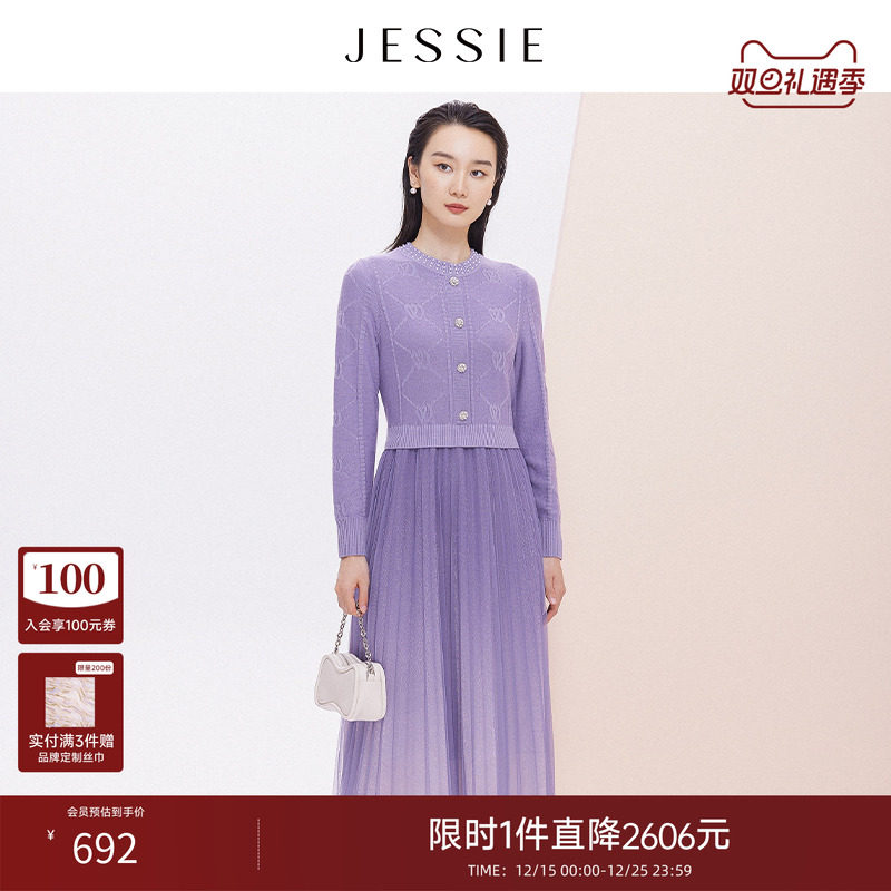 JESSIE减龄光泽感百褶拼接连衣裙