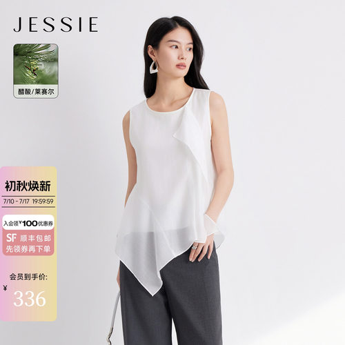 JESSIE莱赛尔醋酸荷叶边装饰衬衫