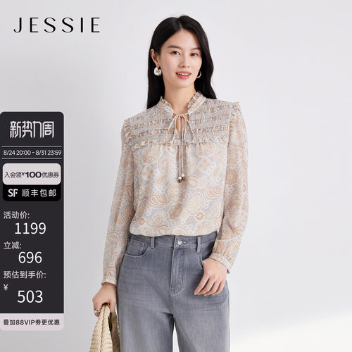 JESSIE复古腰果印花系带小上衣女