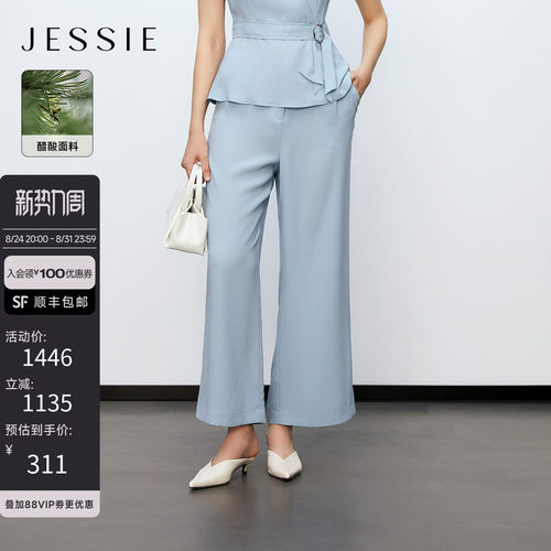 JESSIE气质优雅醋酸阔腿裤休闲裤
