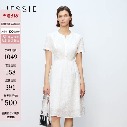 JESSIE气质纯棉绣花纯色连衣裙女