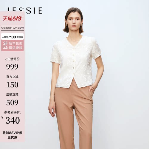 JESSIE法式重工提花短袖V领衬衫