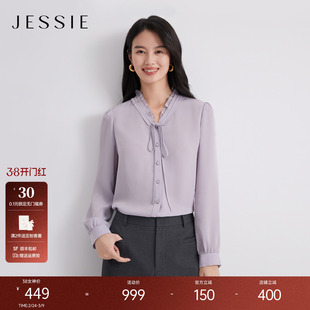 JESSIE知性优雅紫色衬衫女长袖木耳花边领系带开衫上衣26春季新款