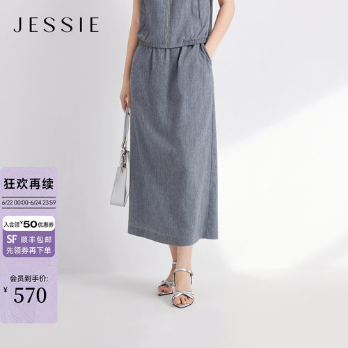 JESSIE亚麻灰色通勤直筒半身裙女
