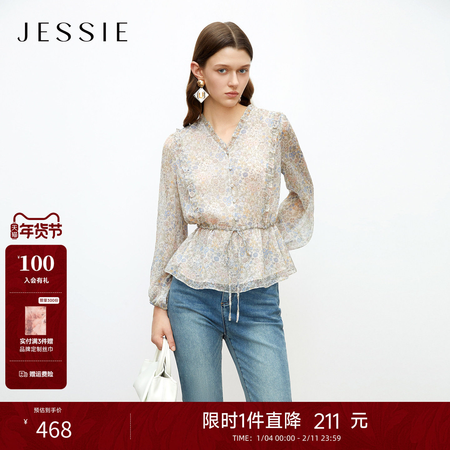 JESSIE女款25年秋季新款法式印花雪纺上衣长袖V领收腰荷叶边小衫,女装/女士精品,蕾丝衫/雪纺衫,淘宝优惠券,粉丝福利购,淘宝优惠卷