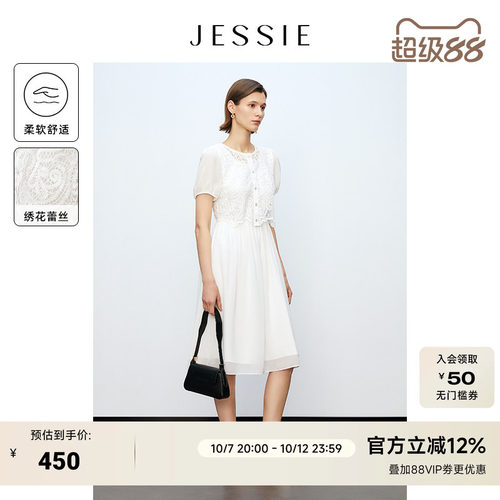 JESSIE优雅绣花蕾丝假两件连衣裙