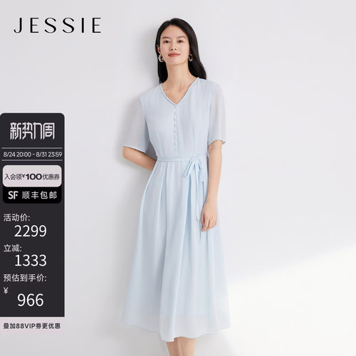 JESSIE精致钉珠V领桑蚕丝连衣裙