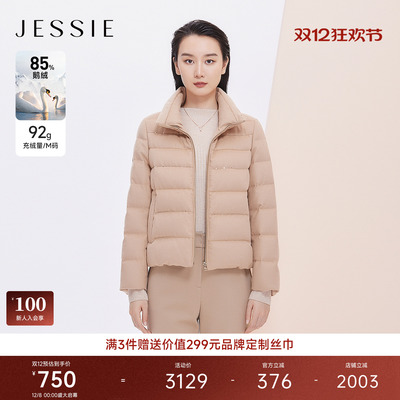 【商场同款】JESSIE高级感85鹅绒羽绒服女短款冬小个子减龄外套