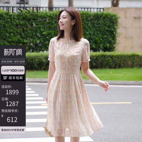 JESSIE优雅碎花立体打条连衣裙