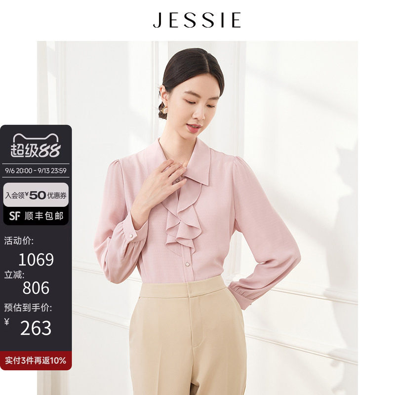 JESSIE浪漫翻领荷叶边长袖衬衫女图片