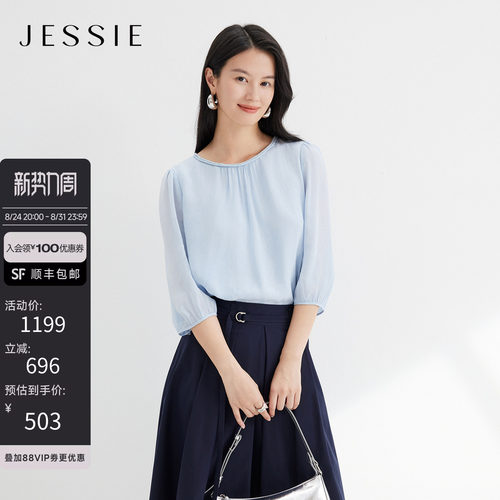 JESSIE蓝色极简风七分袖小上衣女