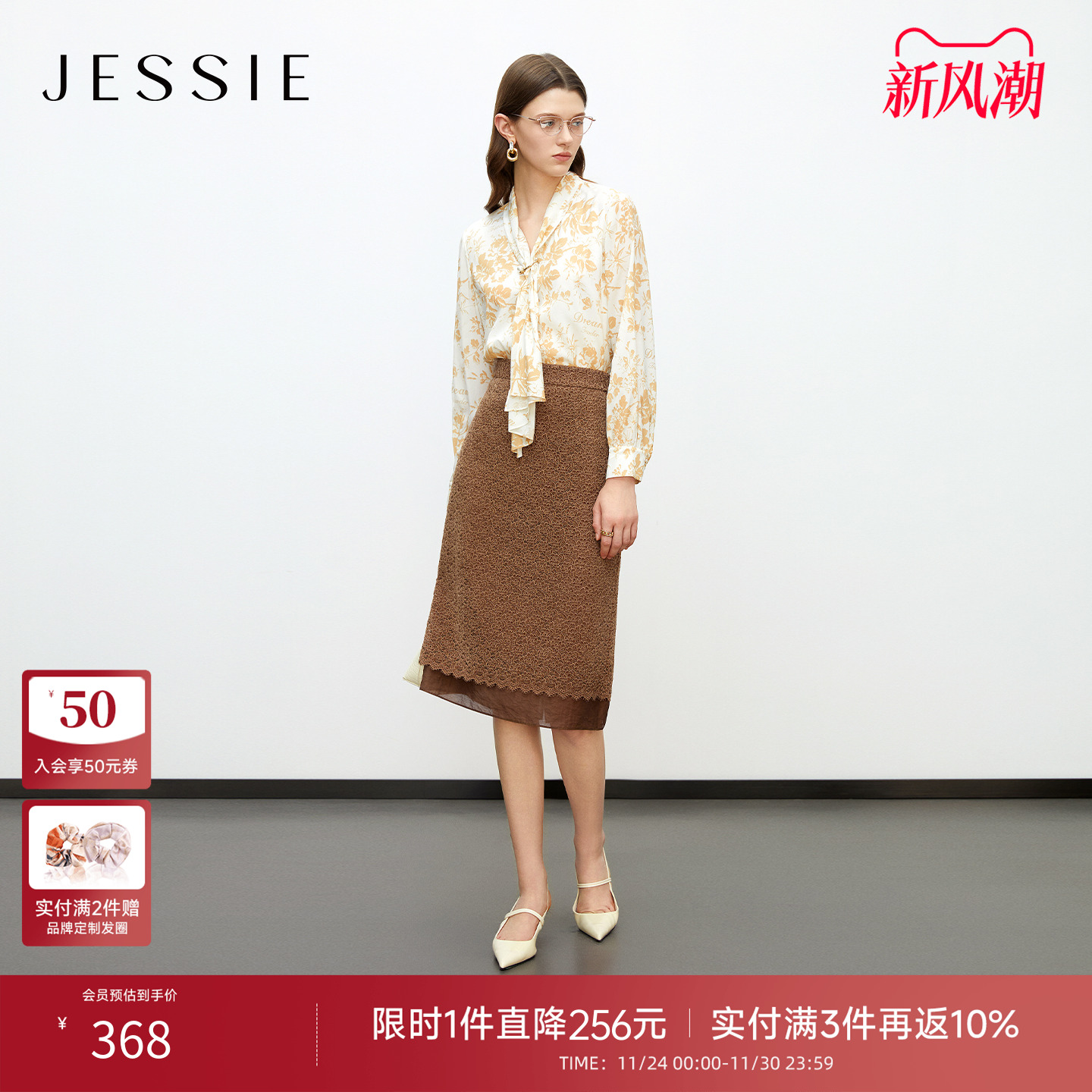JESSIE25年秋新款优雅针织蕾丝拼接半裙女美拉德色系直筒裙中长裙