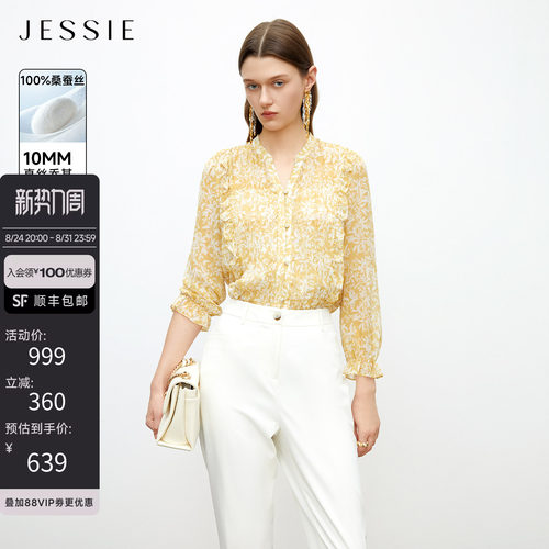 JESSIE真丝印花小上衣时尚显白