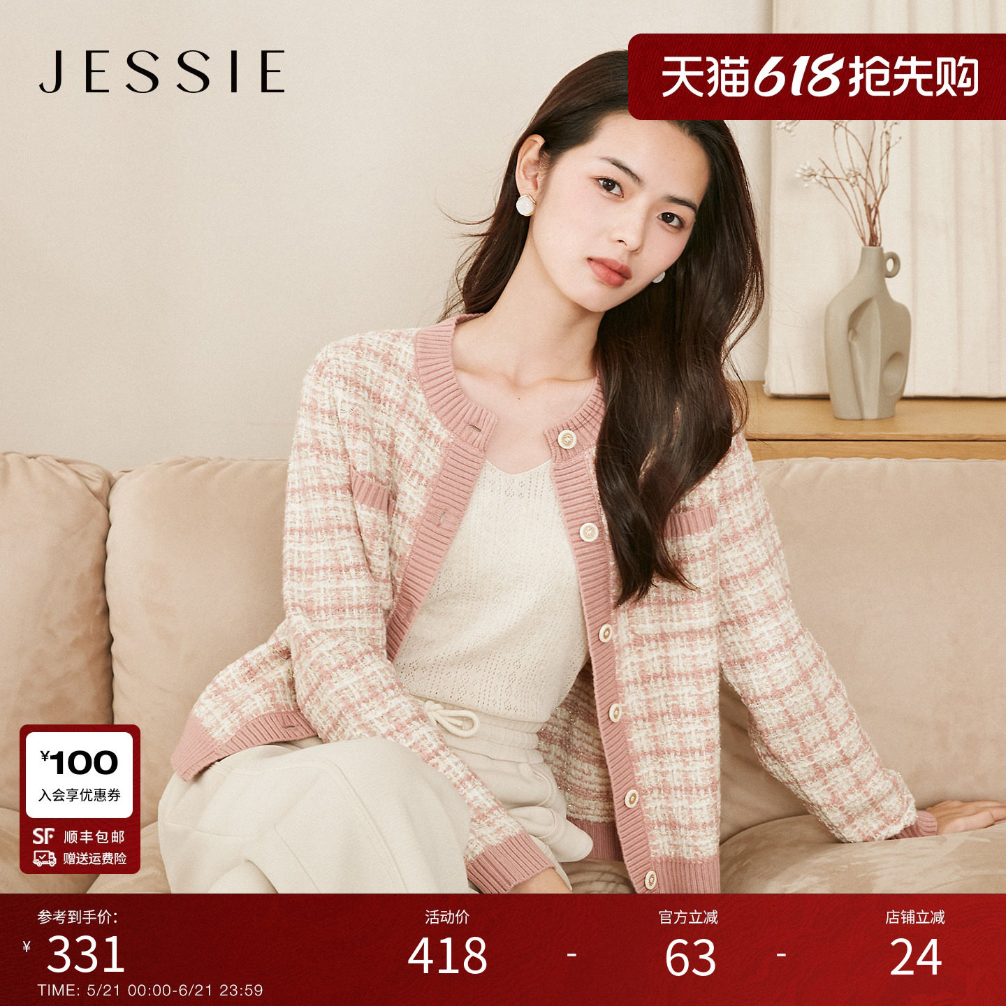 JESSIE气质小香风短外套女秋冬粉色圆领毛衣针织开衫紫色百搭上