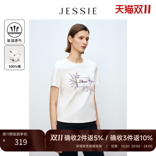 JESSIE通勤百搭纯棉印花短袖T恤