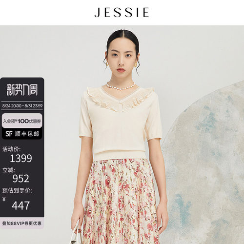 JESSIE荷叶边V领套头针织上衣