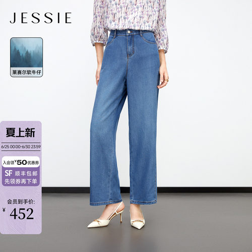 JESSIE莱赛尔天丝牛仔烫钻阔腿裤