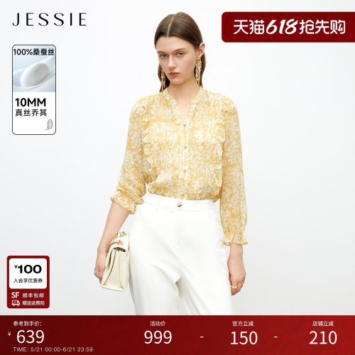 JESSIE真丝印花小上衣时尚显白