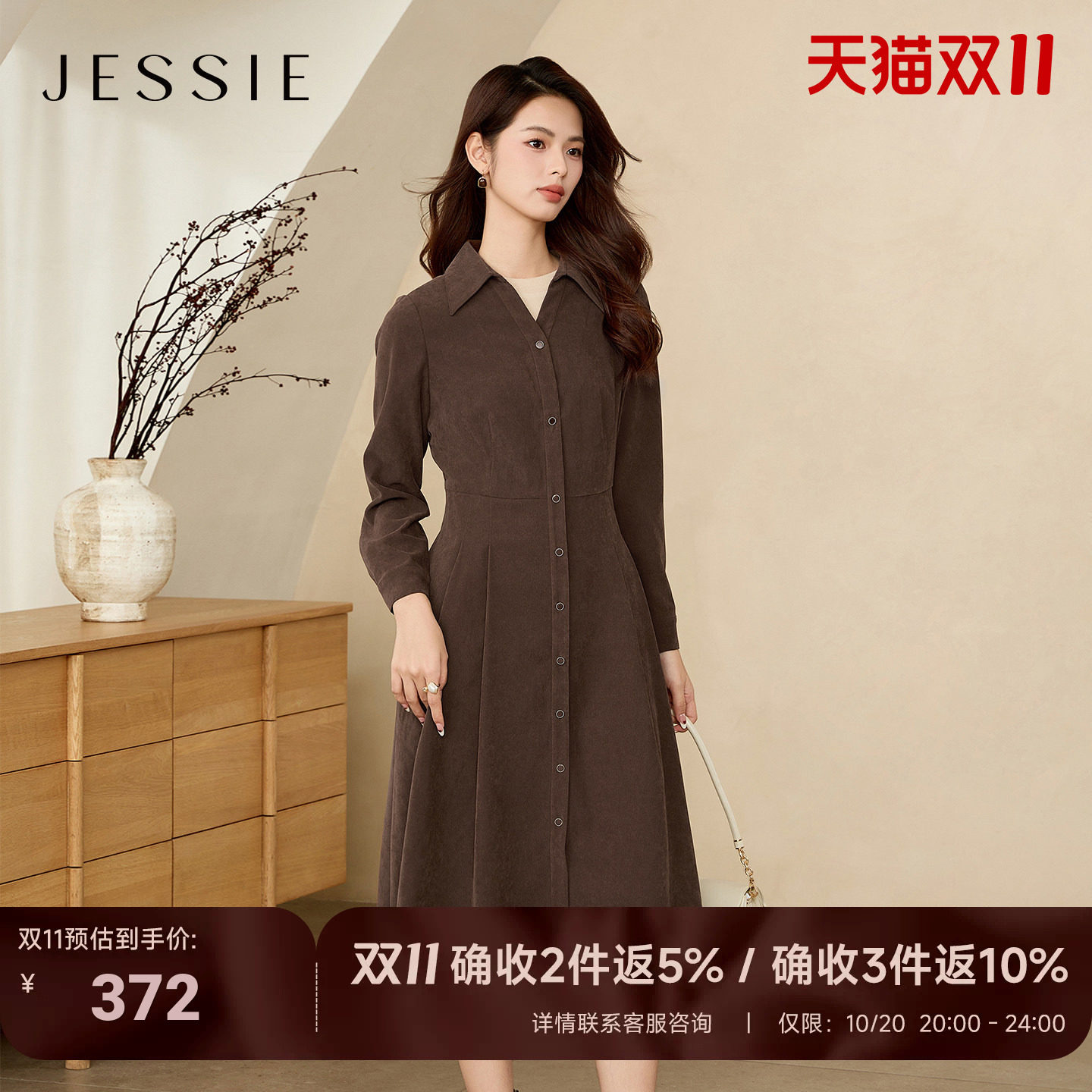 JESSIE咖啡色衬衣裙秋冬打底内搭裙子收腰气质衬衫连衣裙