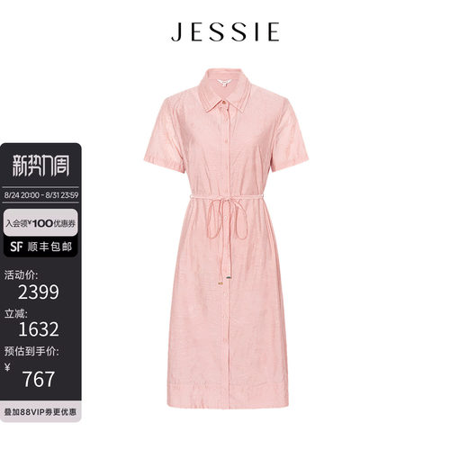 JESSIE气质暗纹肌理印花连衣裙