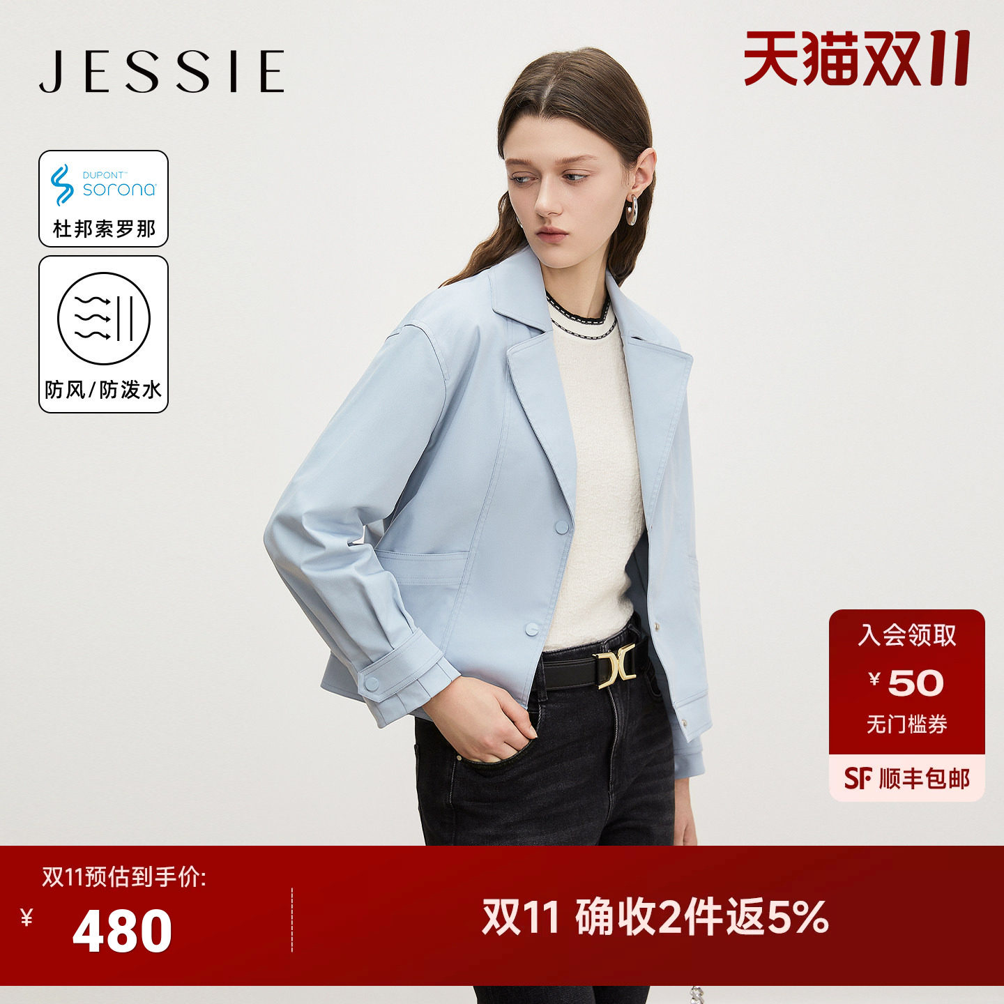 【蓝调索罗娜】JESSIE春翻领长袖短款风衣外套防风防泼水